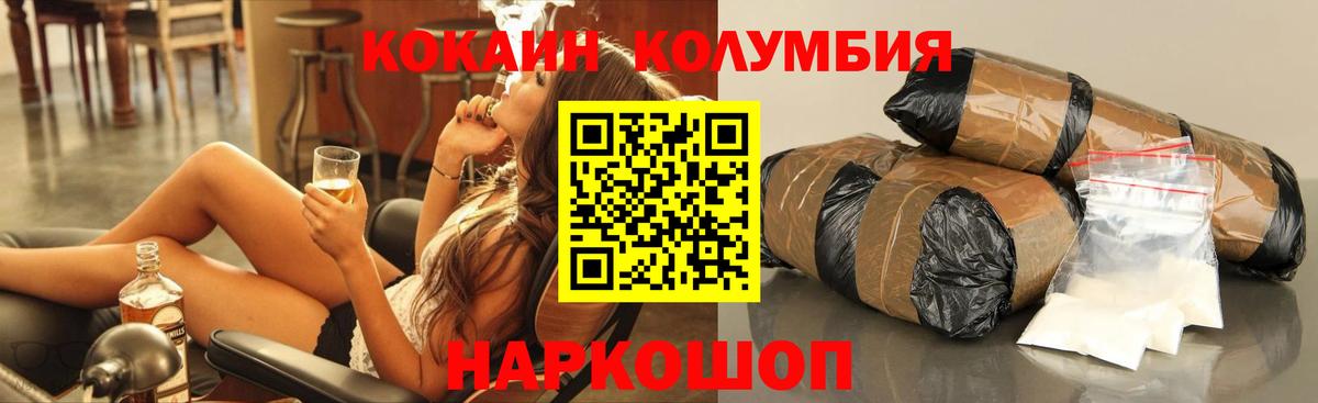COCAIN Columbia Рубцовск