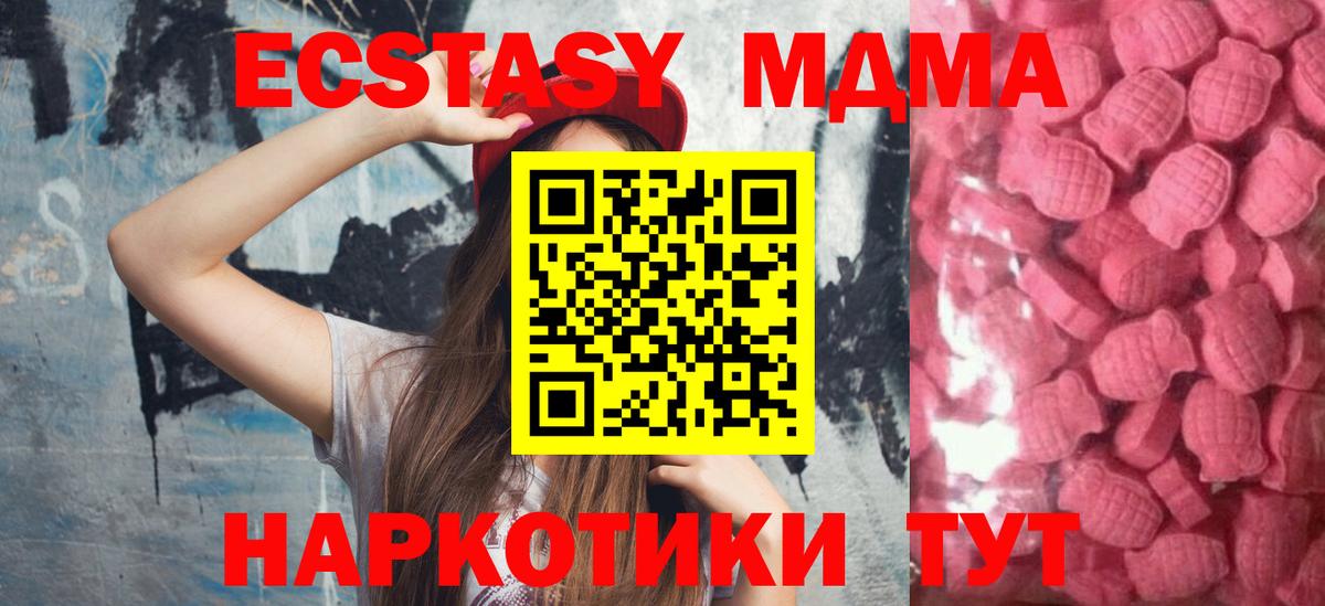 Ecstasy ешки  Вход с VPN  Рубцовск  Ecstasy mix 