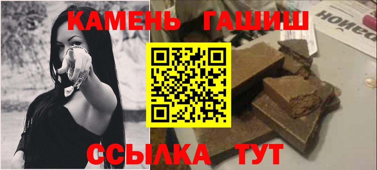 ГАШ ice o lator Рубцовск