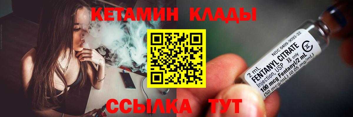 КЕТАМИН ketamine  КЕТАМИН ketamine  Рубцовск  Вход с VPN 