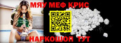 мефедрон VHQ Уссурийск