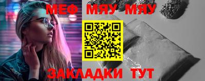 мефедрон VHQ Уссурийск