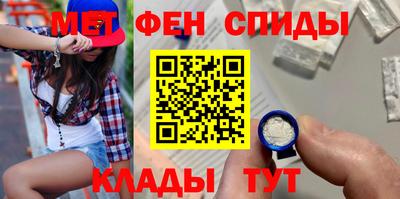 мефедрон VHQ Уссурийск