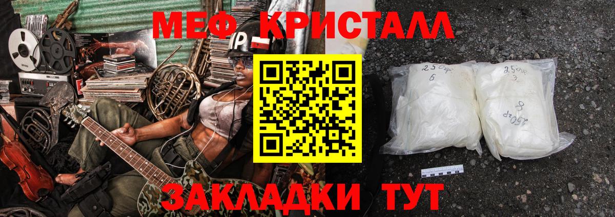 Меф Рубцовск