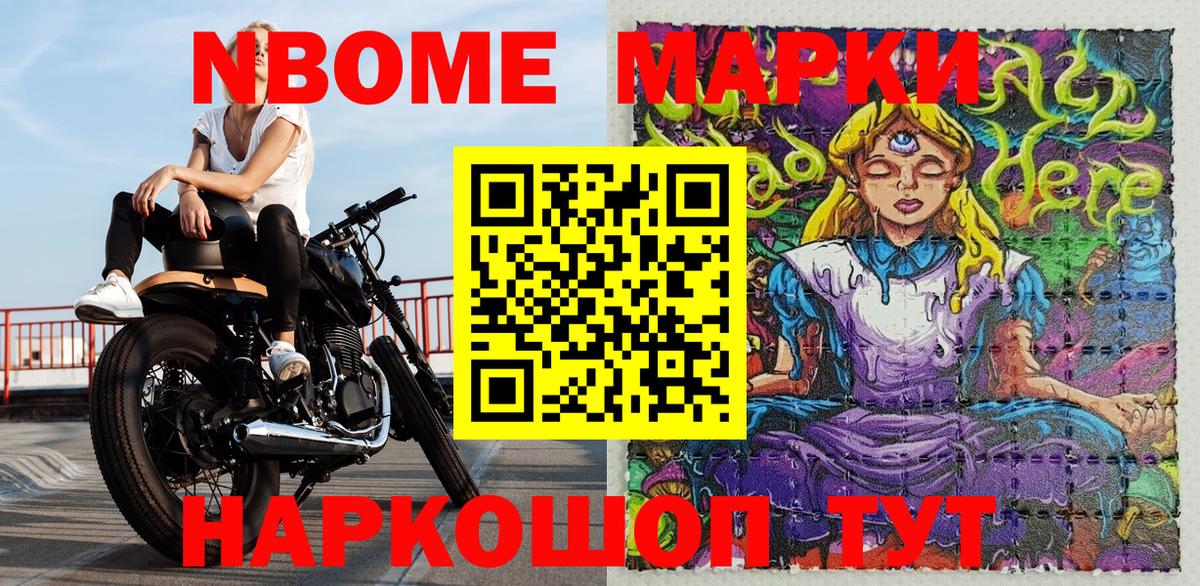 Марки N-bome 1,5мг  Вход с VPN  Рубцовск 