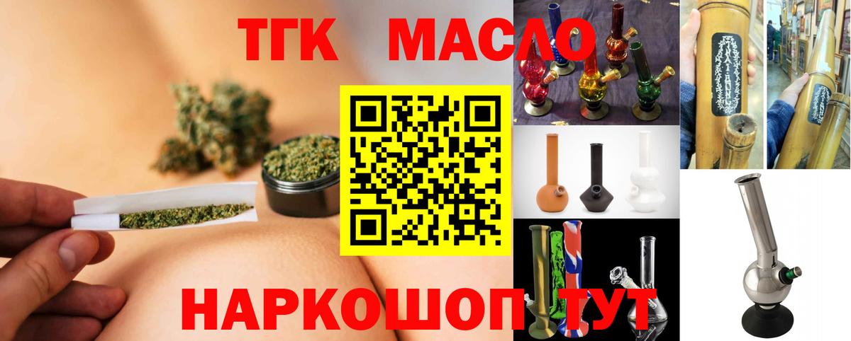 ТГК концентрат Рубцовск