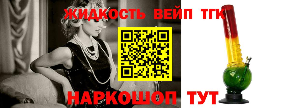 Дистиллят ТГК гашишное масло  купить наркоту  Рубцовск  Вход с VPN 